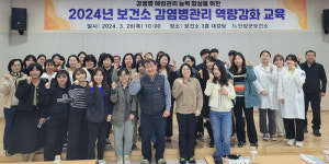 단양군보건소, ‘24년 감염병관리 역량강화 교육 진행