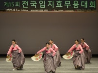 제16회 전국입지효무용대회 4월 6일 과천시민회관서 개최