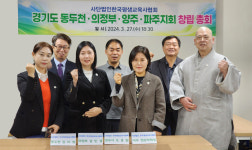 사단법인 한국평생교육사협회, 경기도 북부지역 지회 창립총회 개최