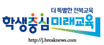 전북교육청 조리실무사 147명 증원