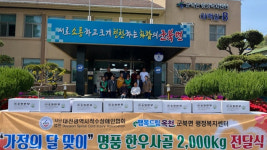 (사)대전광역시척수장애인협회, 군북면 와정리 마을회 식품 기부