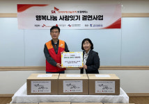 증평 삼보사회복지관-SK이노베이션, 행복나눔 사랑잇기 결연