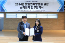 서원대, ㈜정션메드와 현장실습 연계 인재양성 협약 체결