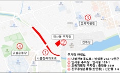 진주시, 논개제 기간 임시주차장 4곳 운영