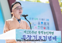 고창군 무장기포 기념제 개최