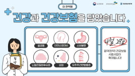 4월 29일부터 첩약 건강보험 적용 2단계 시범사업 실시