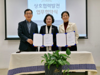 단양군지역사회보장협의체-단양노인복지관, 취약계층 지원 협약 체결