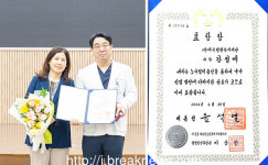 예수병원 강정애 과장 대통령 표창