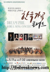 김제시 한국 가곡 콘서트 개최