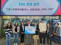 진천군, ㈜유앤아이플러스 취약계층 위한 물품 전달