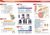 구미시, 제62회 도민체전 손님 맞이 ‘준비 끝’