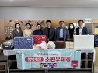 경산우체국, 지역아동센터 아동들에게 소원선물 전달