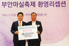 제11회 부안마실축제 나흘간 여정 출발