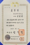 이마트24 진영대흥점 | 대흥새마을금고 진영한 이사장 '대통령 표창' 받아