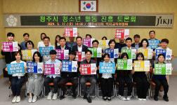 청주시의회 유광욱 의원, 청소년 활동 진흥 조례 제정 토론회 개최
