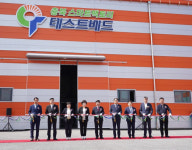 충북테크노파크, 첨단 스마트공장 테스트베드 개소식 진행