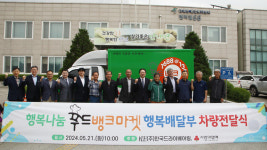 황규철 옥천군수, 주민과 소통 푸드마켓 일일 명예점장 활동