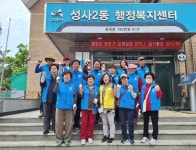 고양시 성사2동 주민자치회 마을 정원 가꾸기