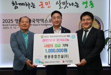 영동군, ㈜원광건설 이웃돕기 성금 100만원 기탁