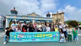 평택시 드림스타트 가족 여가 활동 지원