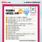 대전시, 자동차 셀프 등록 서비스 지원