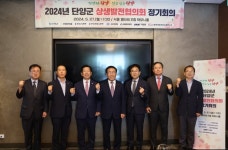 단양군, 상생발전협의회 ‘24년 정기회 진행