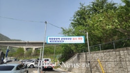 창원특례시, 공영주차장 단계별 유료화 전환