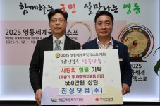 영동군, 진성닷컴(주) 이진성 대표 해충퇴치물품 기탁