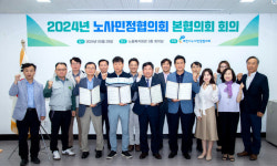 제천시 노사민정협의회, ‘24년 협의회 회의 진행