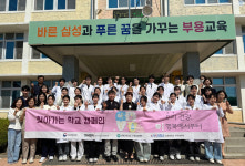 영동군, 구강보건의 날 유원대와 찾아가는 학교 캠페인 진행