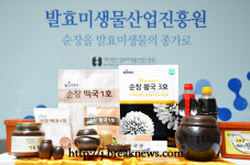 발효미생물산업진흥원 황국 3호 출시