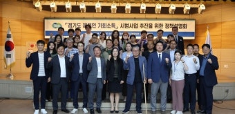 경기도, ‘체육인 기회소득 시범사업’ 추진 정책설명회 개최