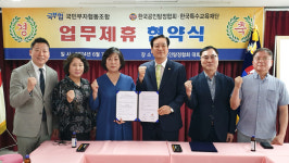 한국공인탐정협회와 국민부자협동조합, PIA탐정 및 부동산 관련 업무 협약 체결