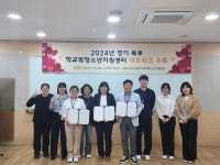 (재)파주시청소년재단 2024년 경기 북부 꿈드림 네트워크 구축 업무협약진행