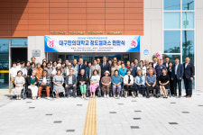 대구한의대, 청도캠퍼스 현판식·고향사랑기부금 전달식 개최