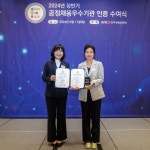 여수엑스포관리(주), 공정채용 우수기관 인증 획득