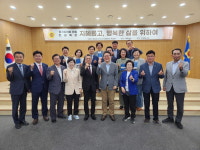 경기도의회 의원 및 사무처 직원, 김경일 교수와 함께 인권 성찰