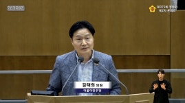 김태희 의원, 정책지원관 평가 실태와 개선 방안 제시