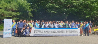 단양군 매포읍, 한일시멘트 노조와 환경정화 활동