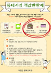옥천군민도서관, 다 읽은 책 책값반환제 서비스 운영