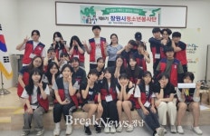 ‘제8기 창원시 청소년봉사단, 세대 공감 활동’