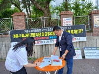 이청환 계룡시의원, `경로식당,공유주방 설치  부실 지적 서명 돌입