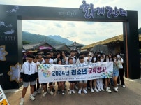 만안청소년수련관, ‘팔도자매도시 청소년 교류 캠프’ 개최 하동군 방문
