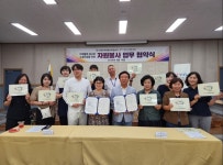 단양군자원봉사종합센터, 용인시자원봉사센터와 협력체계 구축
