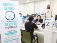 iM뱅크 대구 동성로지점 영업시간 3시간 연장...저녁 7시까지