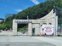 한국교통대 교명선정위, ‘한국국립대학교’ 등 통합대학 교명 2개 선정