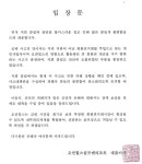 오션힐스포항CC 회원권 사기 사건 피해액 갈수록 ‘눈덩이’