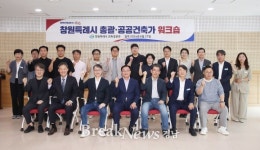 창원특례시, ‘공간의 가치 재발견’