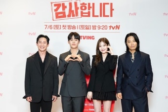 ［종합］신하균·이정하·진구·조아람 ‘감사합니다’, 사이다 선사할 감사팀 이야기