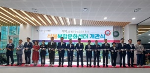 대덕구, 석봉복합문화센터 3일 개관